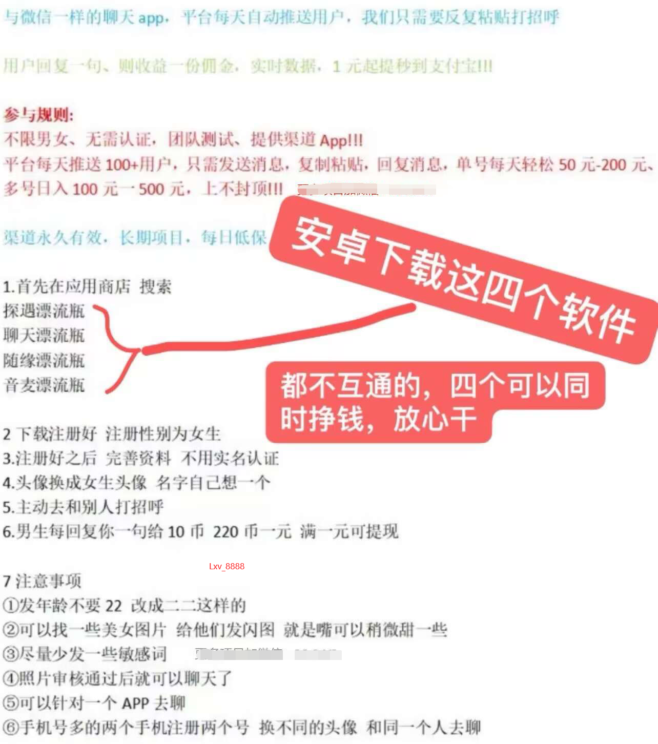 【项目拆解】漂流瓶打字项目！-互联网项目分享基地-创业兼职副业项目六星资源网