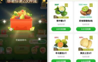 芭芭农场_1毛钱每周领一箱水果-互联网项目分享基地-创业兼职副业项目六星资源网