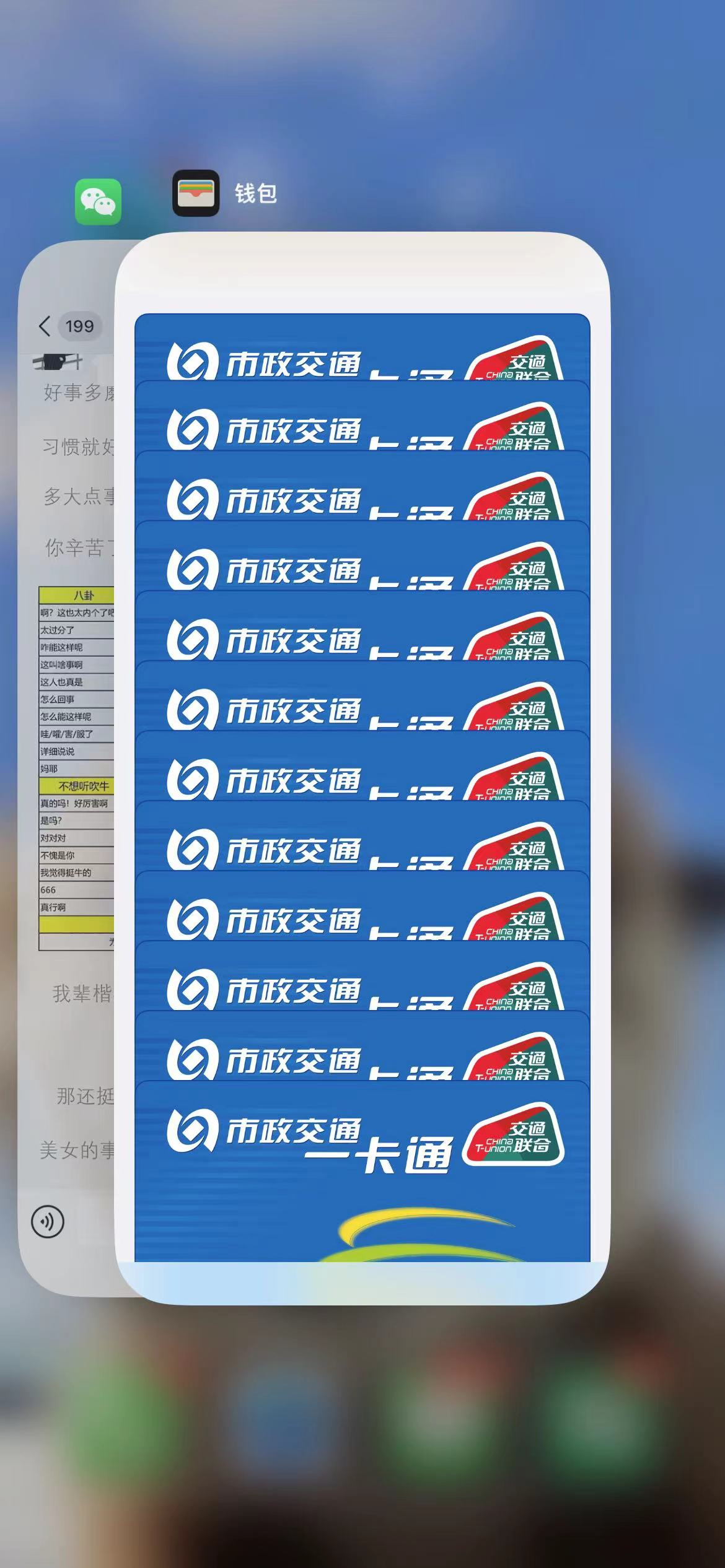 58出教程 公交地铁120余额，全国大部分通用-互联网项目分享基地-创业兼职副业项目线报论坛-互联网项目分享基地-创业兼职副业项目六星资源网