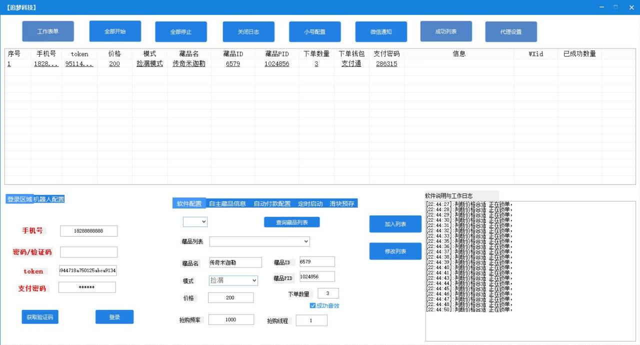 热狗捡漏·无验证·追梦-互联网项目分享基地-创业兼职副业项目六星资源网