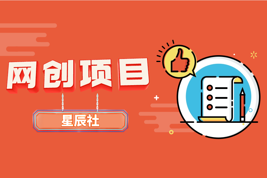 网盘拉新_实战系列，入门级教程，小白单月破K-互联网项目分享基地-创业兼职副业项目六星资源网