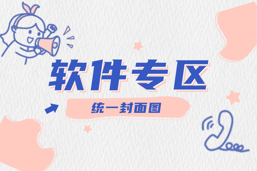 红薯采集全套软件+教程-互联网项目分享基地-创业兼职副业项目六星资源网