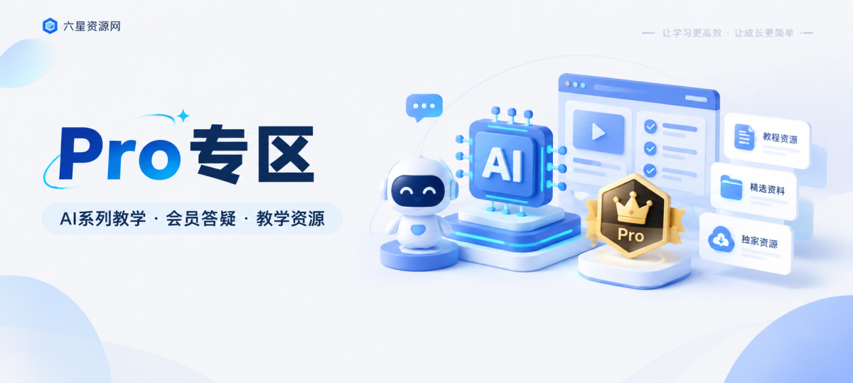 分类-Pro专区-互联网项目分享基地-创业兼职副业项目六星资源网