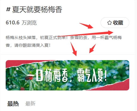 夏天就要杨梅香-互联网项目分享基地-创业兼职副业项目六星资源网