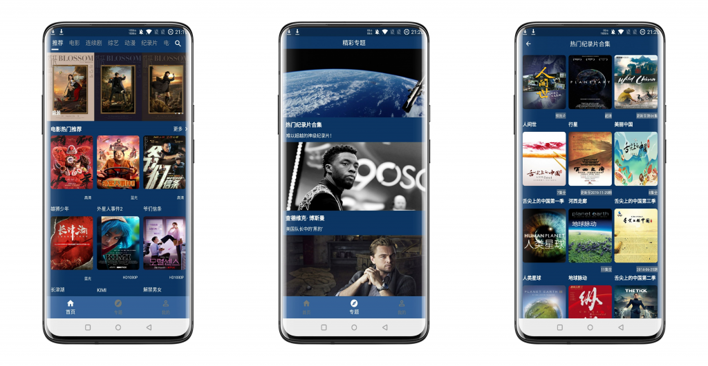 流星影视 免费追剧分类详细绿化版-互联网项目分享基地-创业兼职副业项目六星资源网