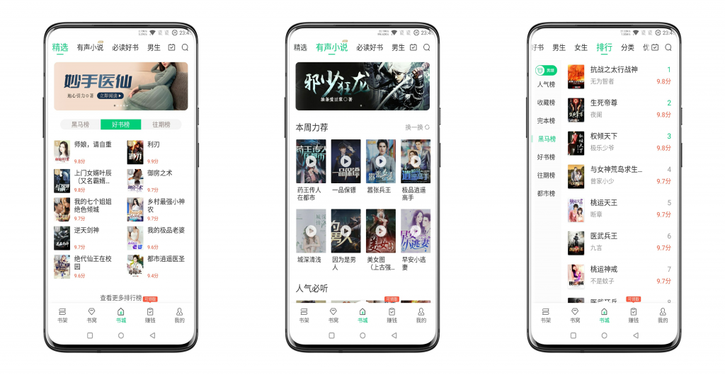 【豆豆免费小说】强大搜索引擎 精准获取资源-互联网项目分享基地-创业兼职副业项目六星资源网