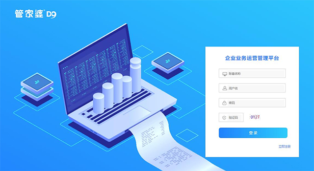 任我行管家婆d9 v7.5官方版-互联网项目分享基地-创业兼职副业项目六星资源网