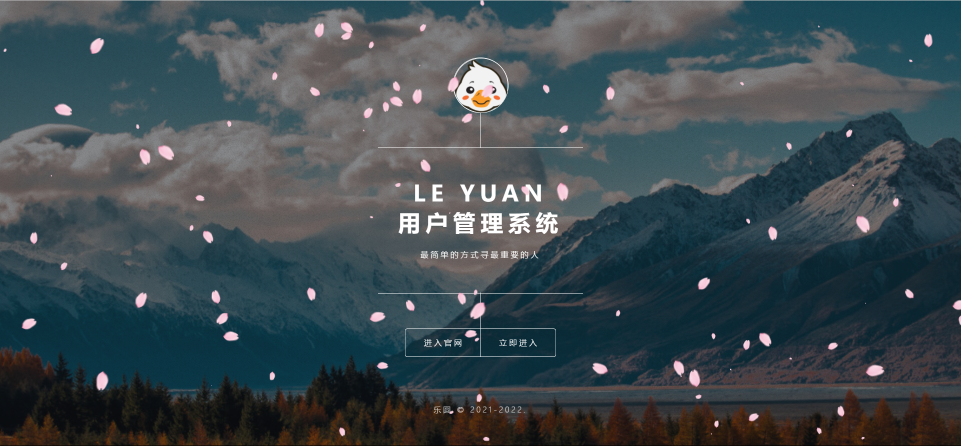 2022年最新乐圆海王芯片社交系统 没有泛滥！-互联网项目分享基地-创业兼职副业项目六星资源网