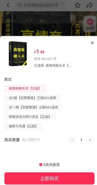 图片[2]-互联网项目分享基地-创业兼职副业项目暴利小项目之装惨卖书-互联网项目分享基地-创业兼职副业项目六星资源网