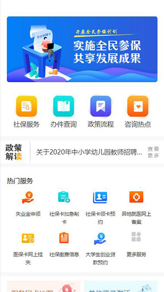 西安人社通app v4.2.5安卓版-互联网项目分享基地-创业兼职副业项目六星资源网