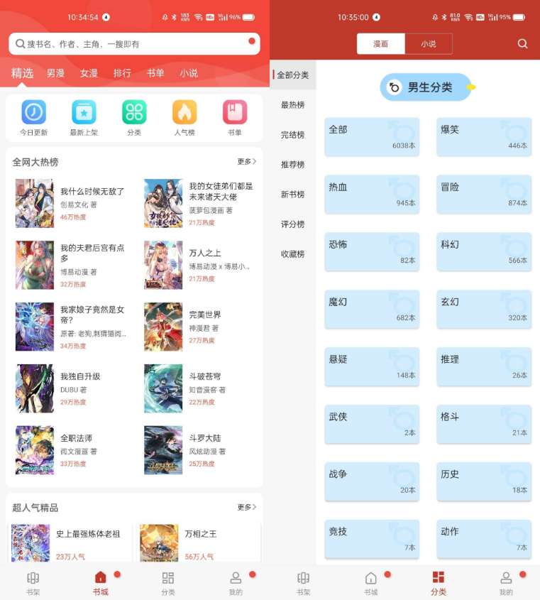 36漫画 v9.191.216去广告修复版-互联网项目分享基地-创业兼职副业项目六星资源网
