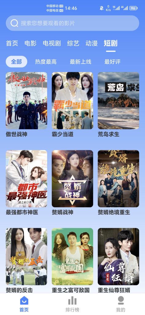 企鹅影视V3.1.22纯净无广告版-互联网项目分享基地-创业兼职副业项目六星资源网