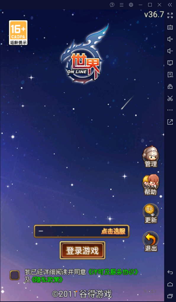 世界ol电脑版 v36.0.8-互联网项目分享基地-创业兼职副业项目六星资源网