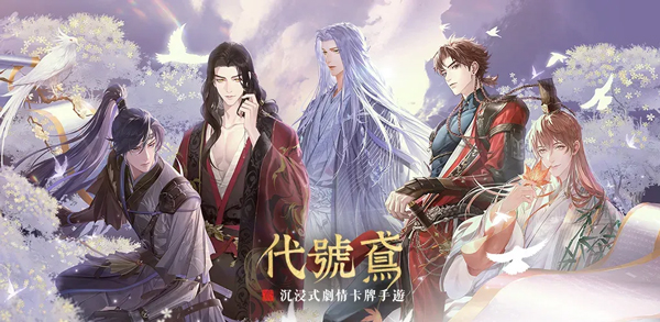 代号鸢电脑版 v1.3.10官方版-互联网项目分享基地-创业兼职副业项目六星资源网