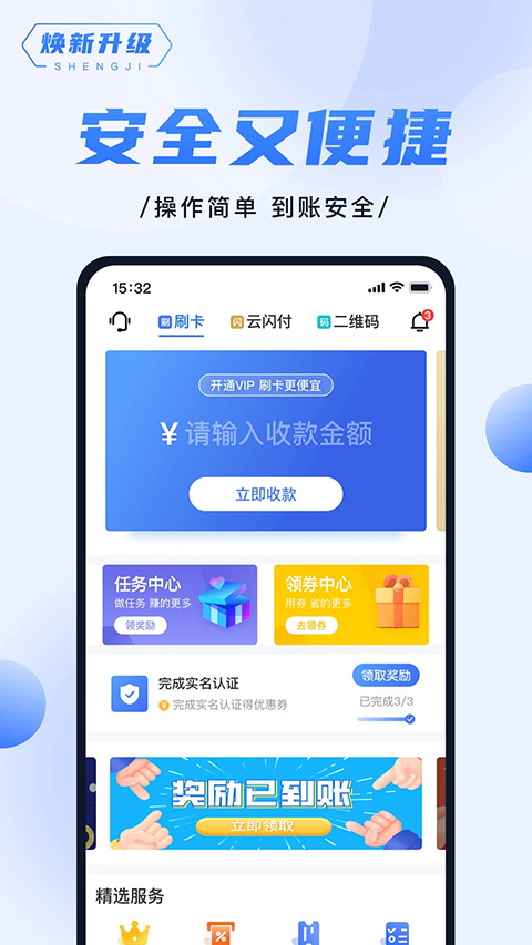 随行付app v4.6.6官方版-互联网项目分享基地-创业兼职副业项目六星资源网