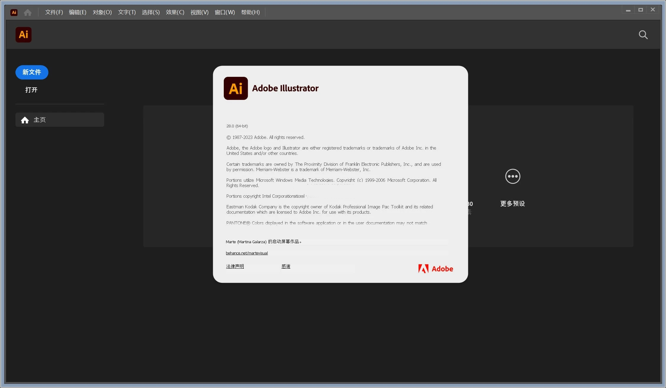 Illustrator2024中文版 v28.5.0.132特别版-互联网项目分享基地-创业兼职副业项目六星资源网