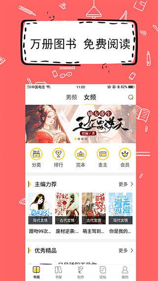 图片[1]-互联网项目分享基地-创业兼职副业项目全民写小说app v1.8.1安卓版-互联网项目分享基地-创业兼职副业项目六星资源网