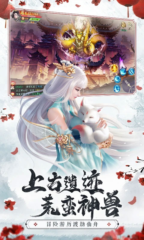 仙梦奇缘电脑版 v5.2.6官方版-互联网项目分享基地-创业兼职副业项目六星资源网