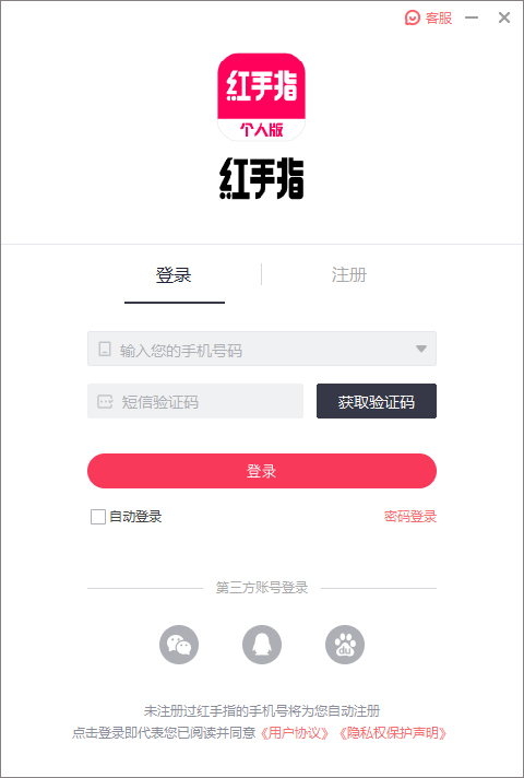 红手指电脑版 v4.02.011官方版-互联网项目分享基地-创业兼职副业项目六星资源网