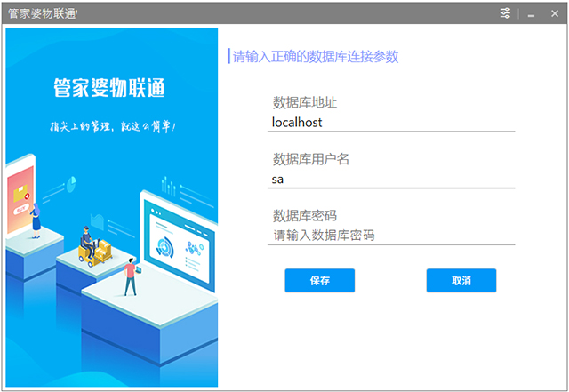 管家婆物联通x3x5版 v9.3.0官方版-互联网项目分享基地-创业兼职副业项目六星资源网