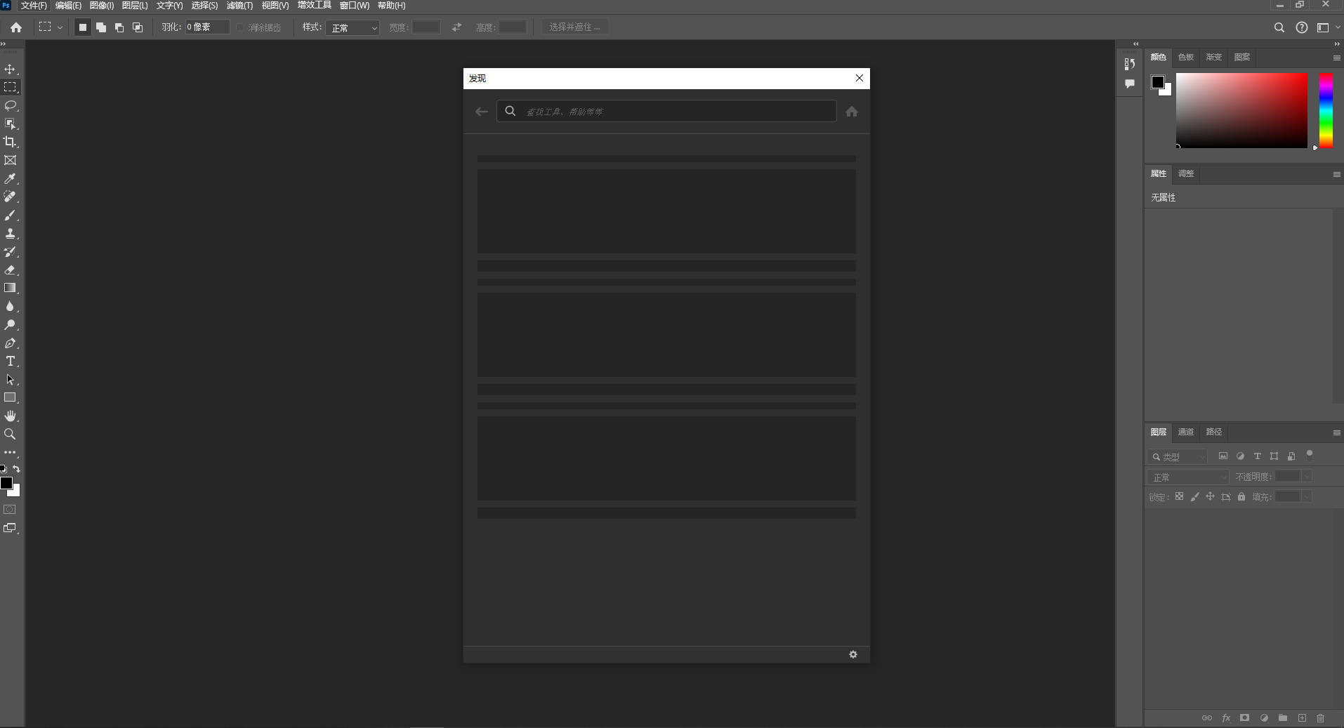 ps2024简体中文版(Adobe photoshop) v25.9.1-互联网项目分享基地-创业兼职副业项目六星资源网