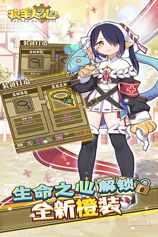 牧羊人之心电脑版 v1.9.41-互联网项目分享基地-创业兼职副业项目六星资源网