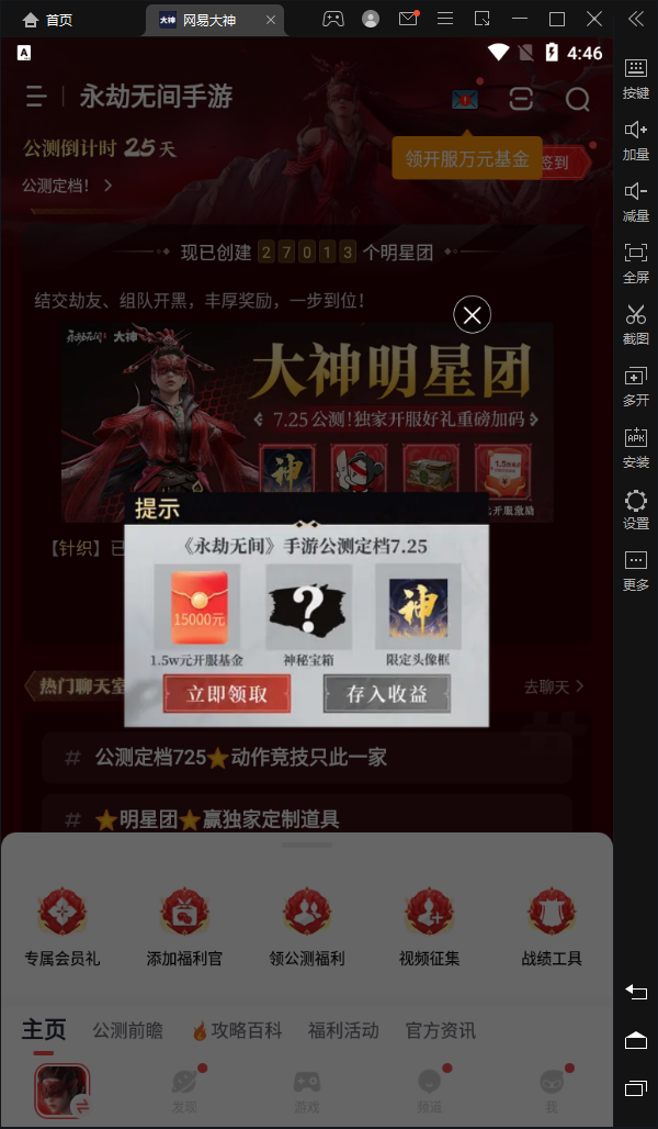 网易大神电脑版 v3.78.0官方版-互联网项目分享基地-创业兼职副业项目六星资源网