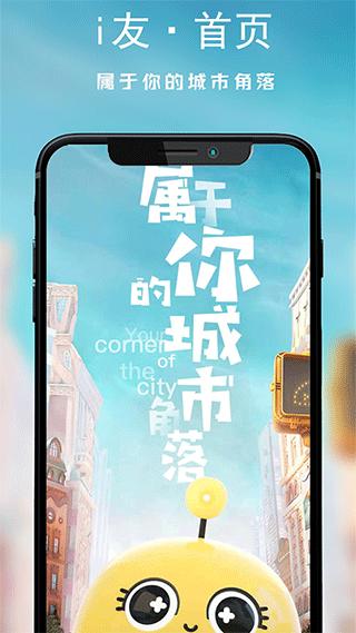 i友未来社区官方版-互联网项目分享基地-创业兼职副业项目六星资源网