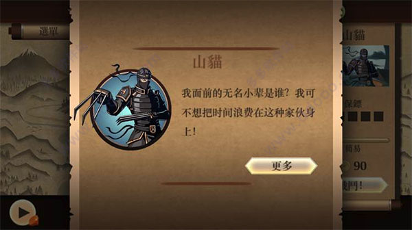 图片[2]-互联网项目分享基地-创业兼职副业项目暗影格斗2 for mac版 v1.9.14-互联网项目分享基地-创业兼职副业项目六星资源网