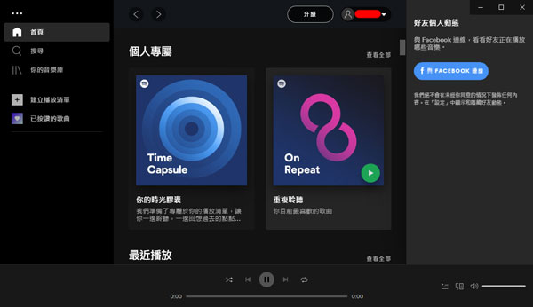 spotify电脑版 v1.2.41.434官方版-互联网项目分享基地-创业兼职副业项目六星资源网