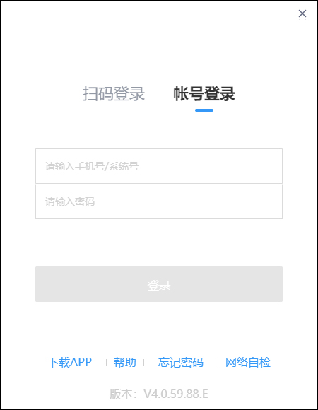 贝壳A+系统 v4.0.59官方版-互联网项目分享基地-创业兼职副业项目六星资源网