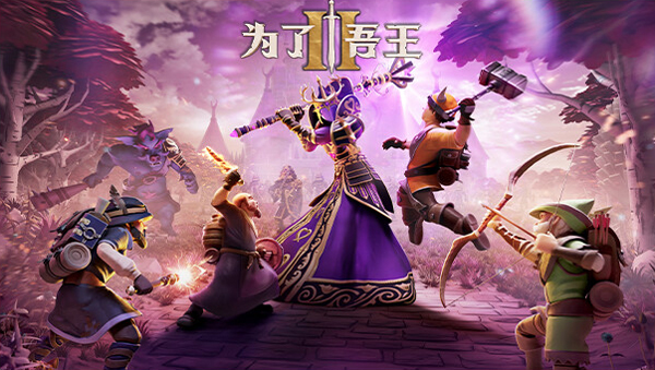 为了吾王2中文版 免安装绿色版-互联网项目分享基地-创业兼职副业项目六星资源网