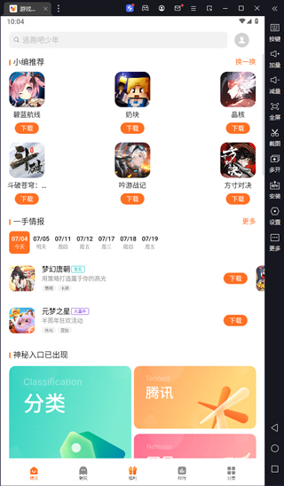 魅族游戏中心电脑版 v11.0.0os官方版-互联网项目分享基地-创业兼职副业项目六星资源网