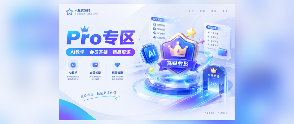 <font color=#FF0000>重要通知【必看】</font>-互联网项目分享基地-创业兼职副业项目六星资源网