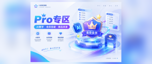 <font color=#FF0000>重要通知【必看】</font>-互联网项目分享基地-创业兼职副业项目六星资源网